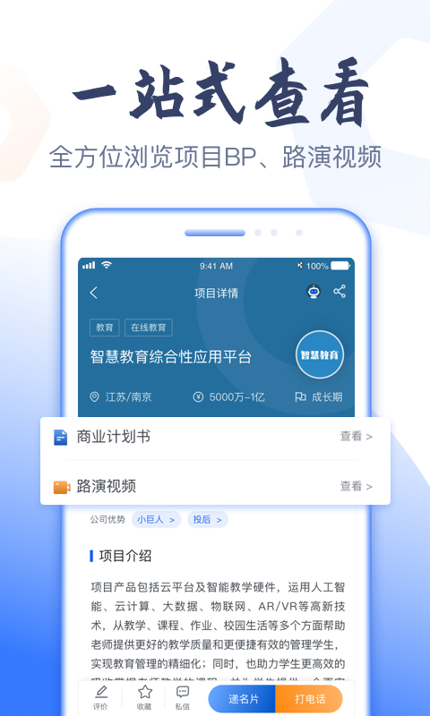 科融通截图1