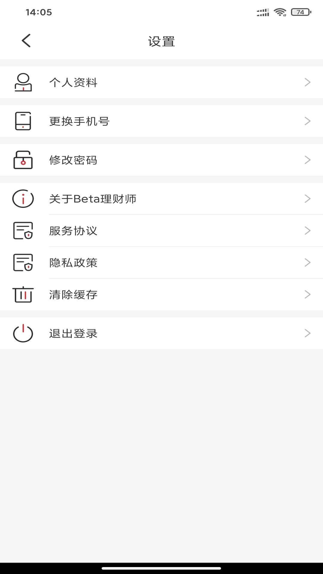 Beta理财师v7.75截图4