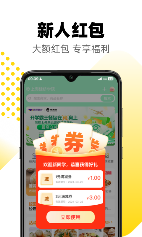 俺来也v10.0.5截图4