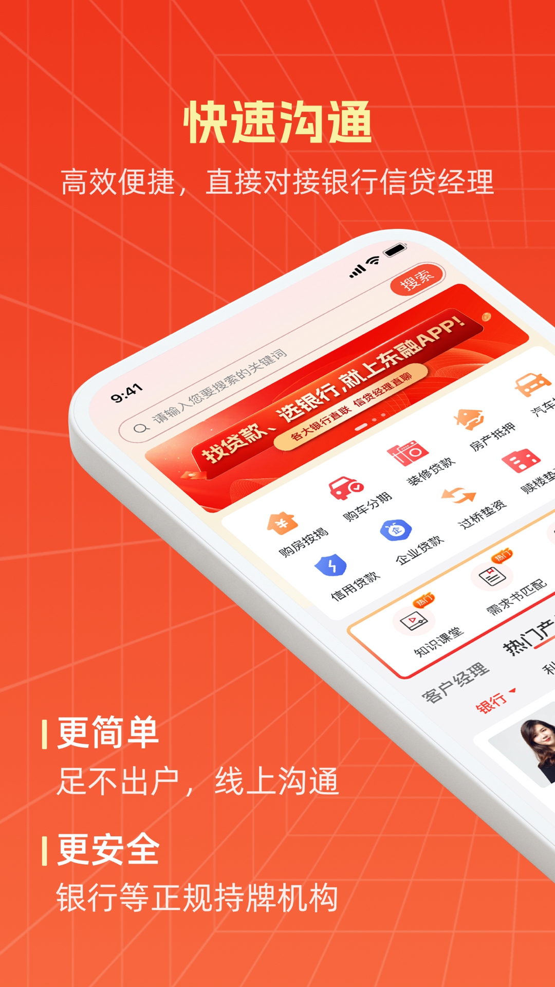 东融v3.0.0截图3