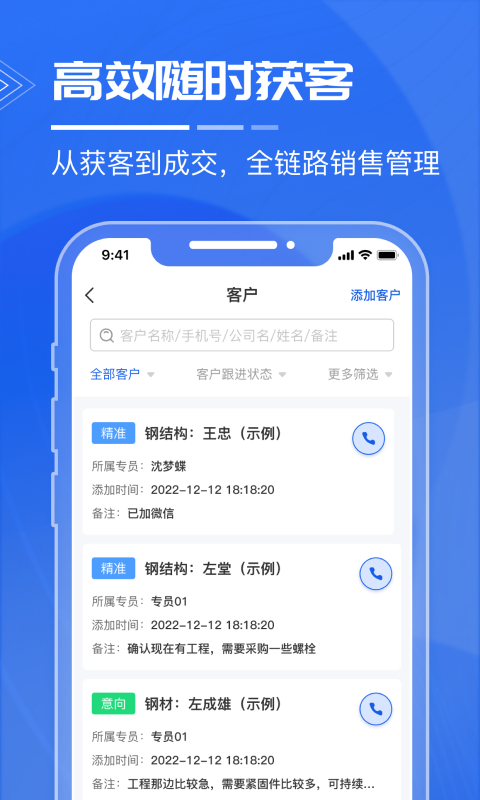 绿建管家v2.6截图3