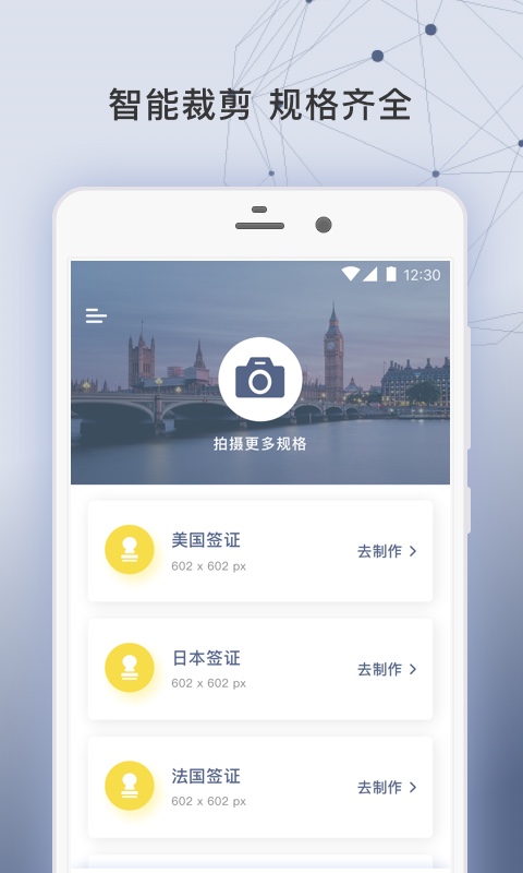 签证照片v2.2.5截图4