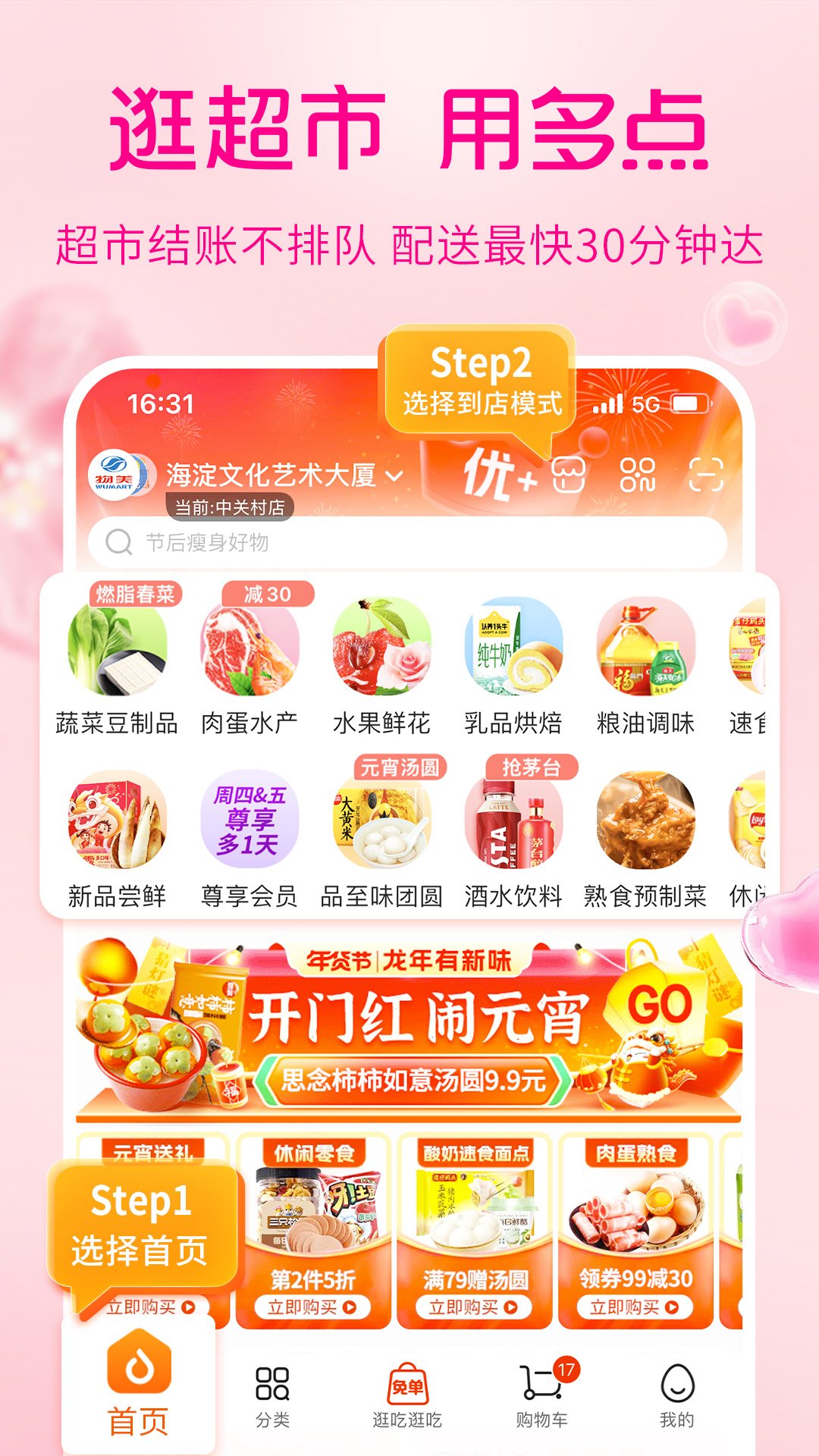 多点v6.1.2截图5