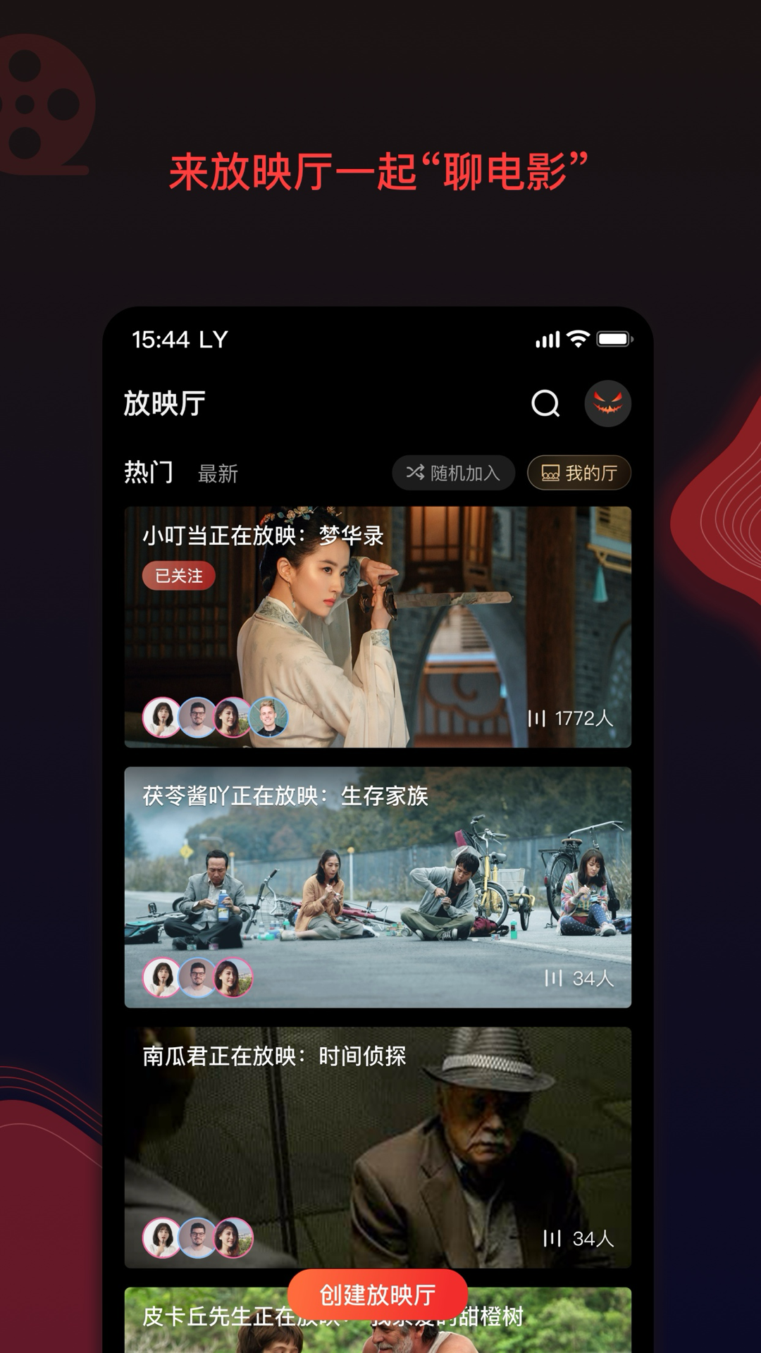 南瓜电影v7.9.2截图2