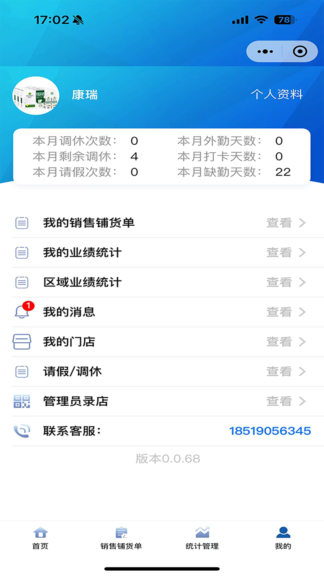 旺城乡v2.0.8截图3