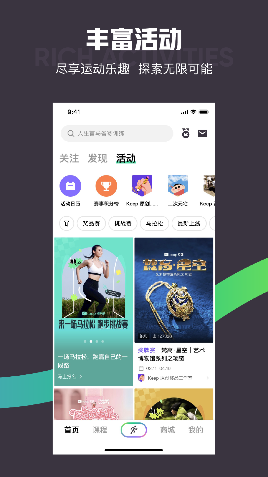 Keepv8.0.0截图4