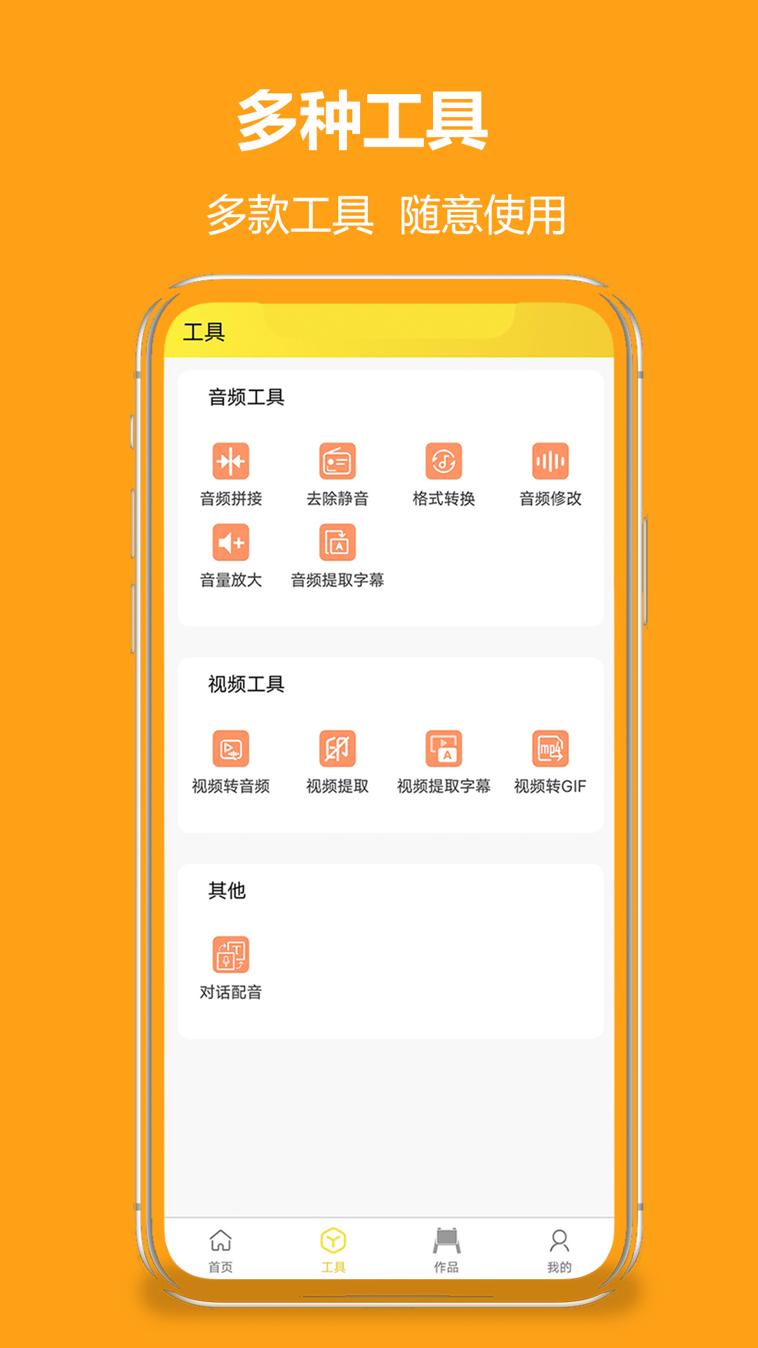 小明配音v1.0.2截图2