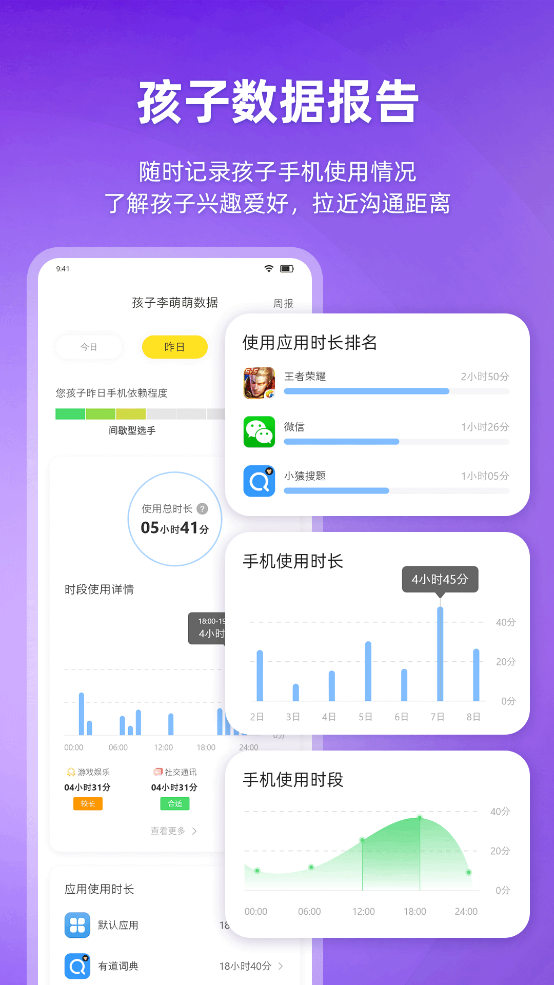 数育帮家长v3.6.9.1截图1