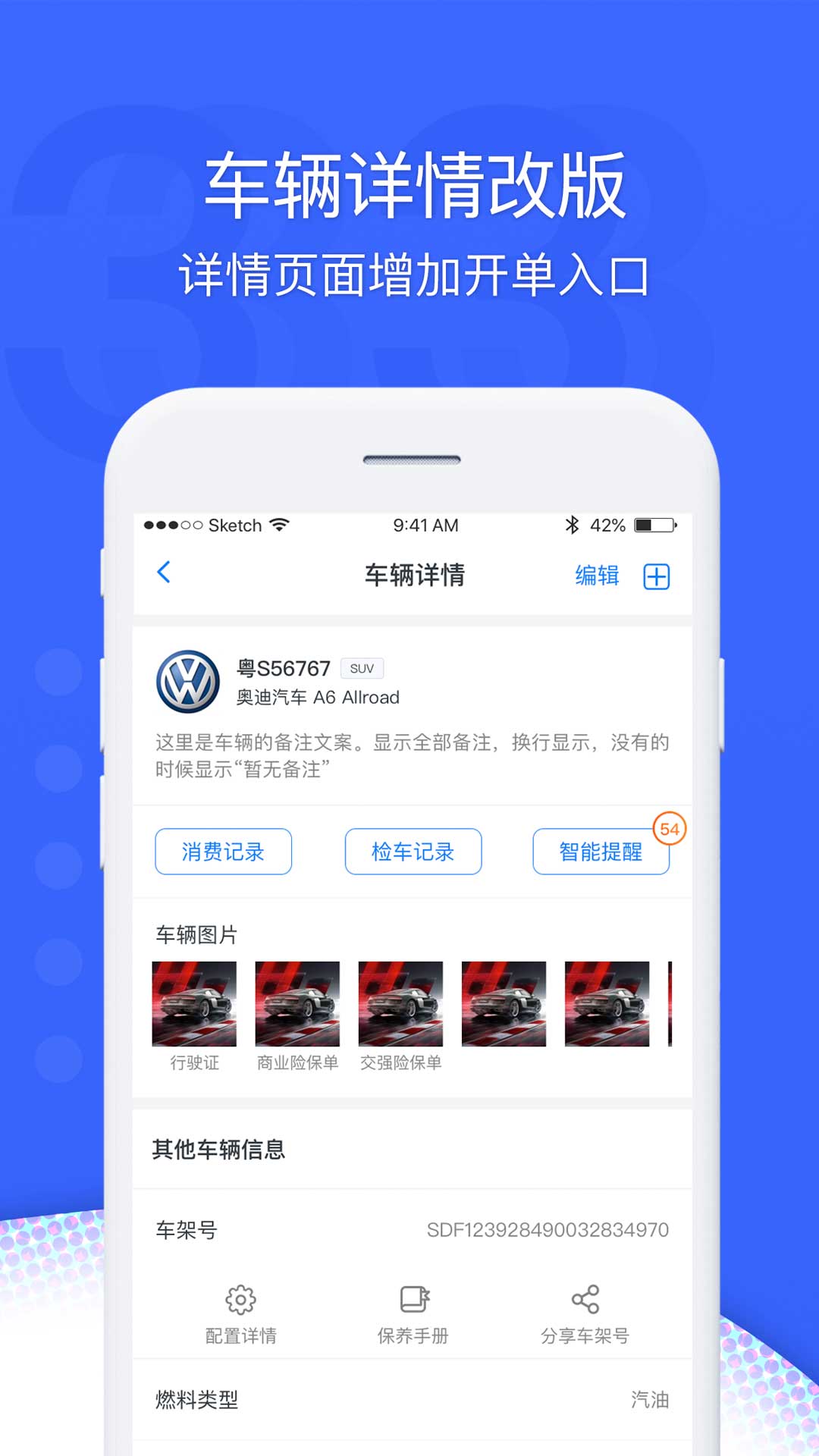 超级车店v5.6.7截图1