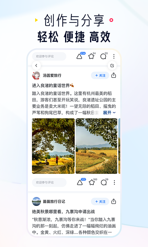 知乎v10.2.0截图4