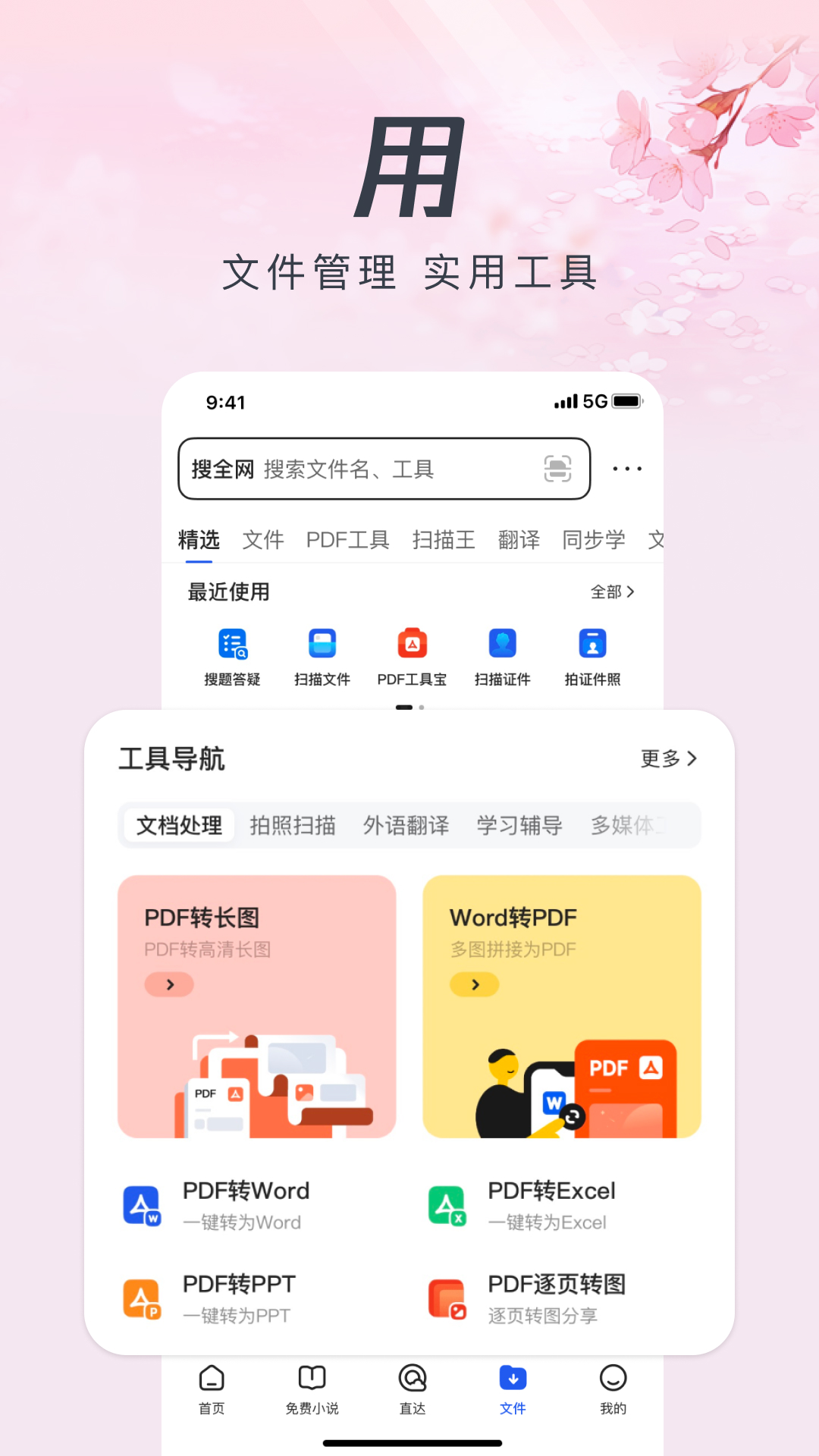 QQ浏览器v14.9.5.5061截图2