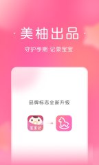 宝宝记v7.4.6截图5