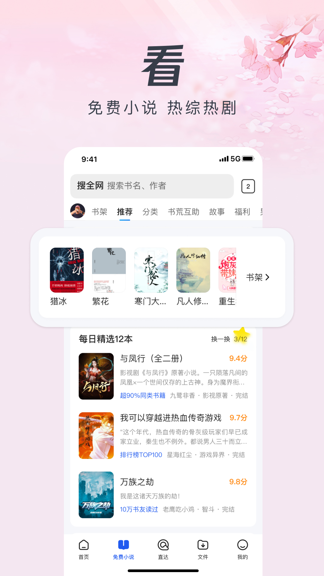 QQ浏览器v14.9.5.5061截图1