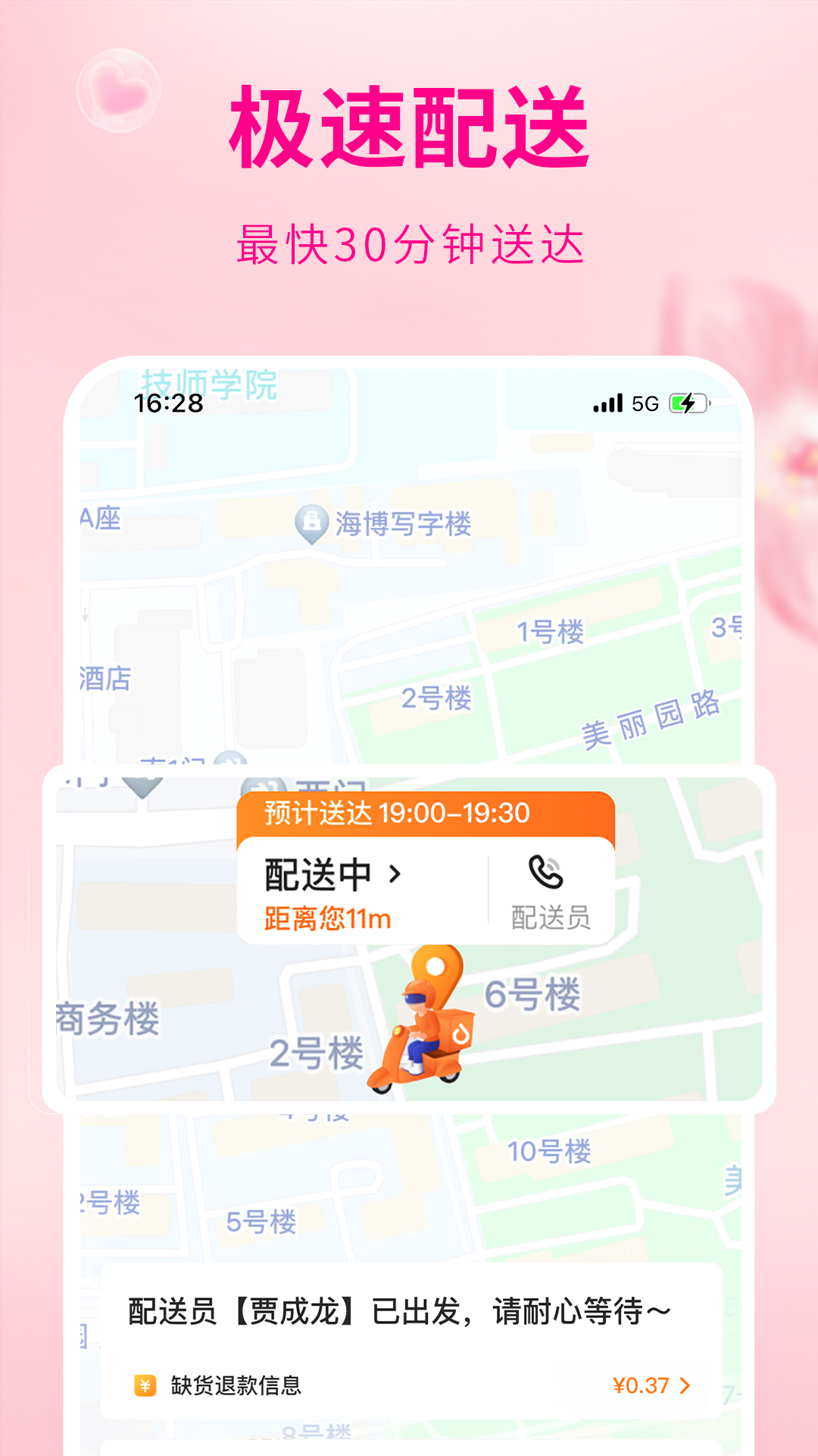 多点v6.1.2截图1