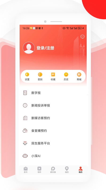 读特v8.0.0.1截图1