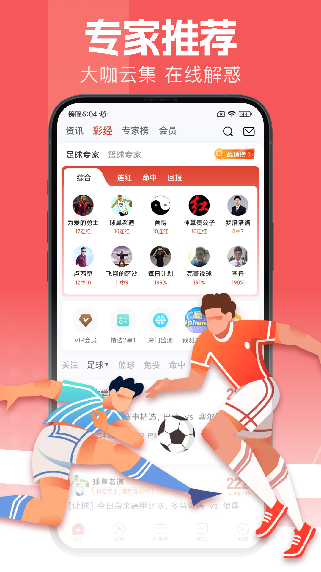 球向标v2.2.2截图3