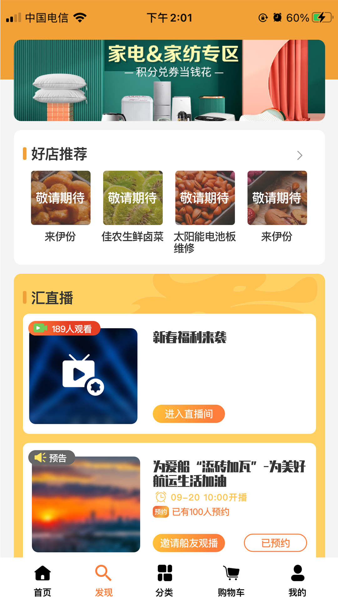 长江汇v3.2.6截图2