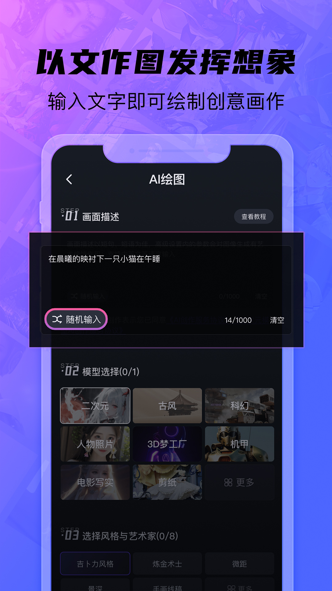 画呀AIv2.4.2截图2