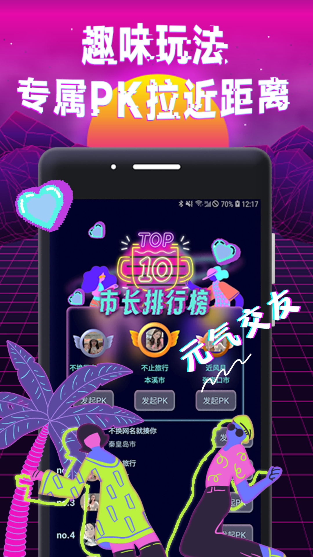 友见v1.0.2截图2