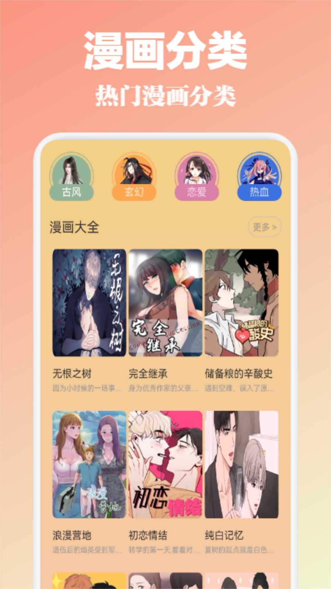 36漫画v1.5截图4