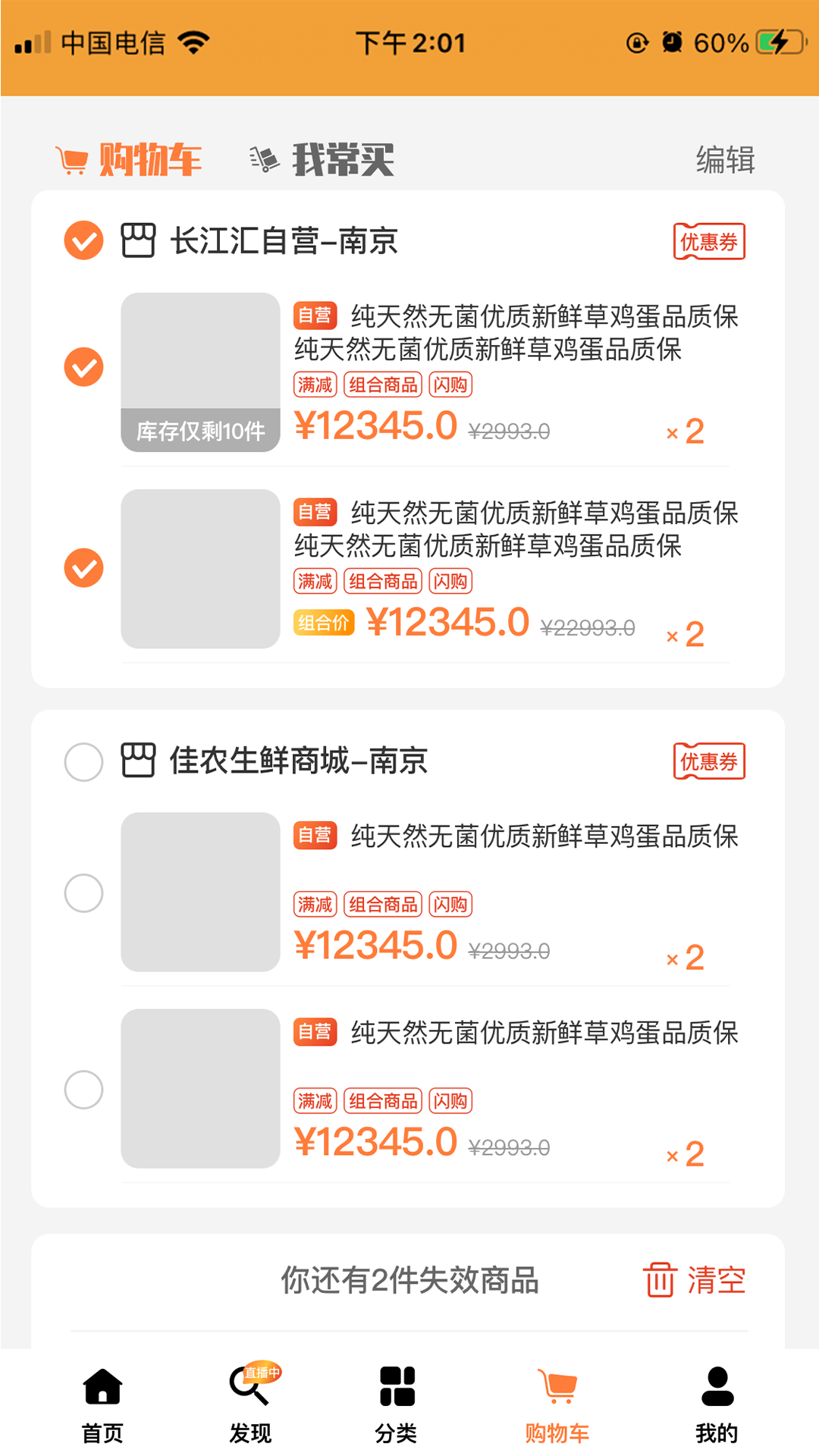 长江汇v3.2.6截图1