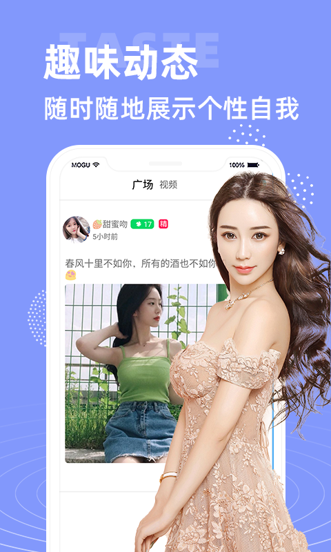 大象视频聊天交友v1.5.9截图3