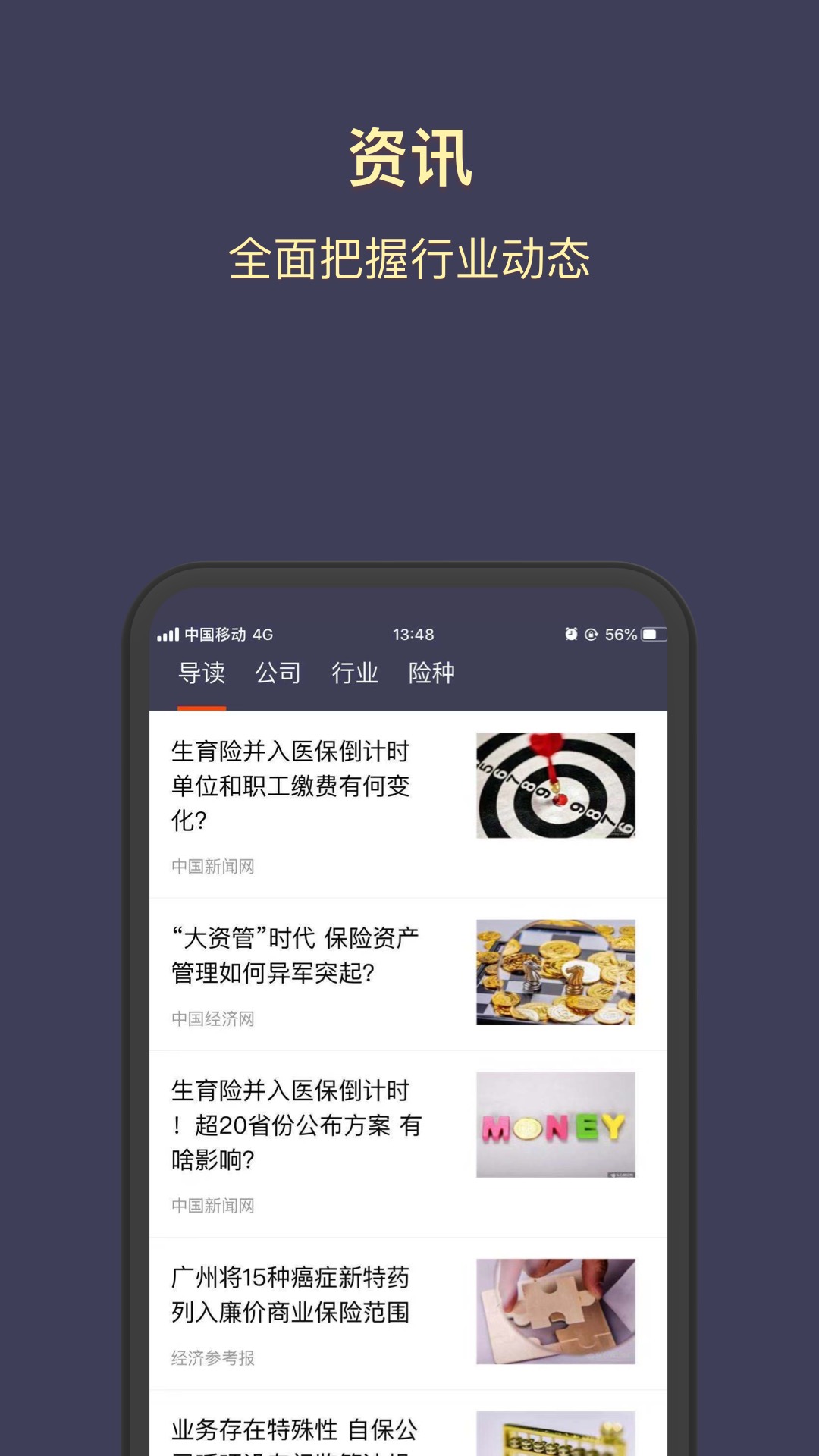 东财保险v3.0.2截图2