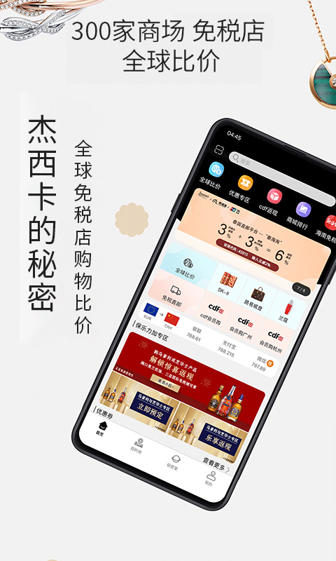 杰西卡的秘密v4.7.5截图5