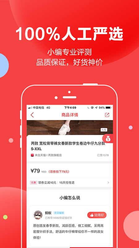 抢货v3.5.3截图4