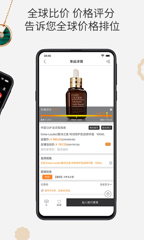 杰西卡的秘密v4.7.5截图4