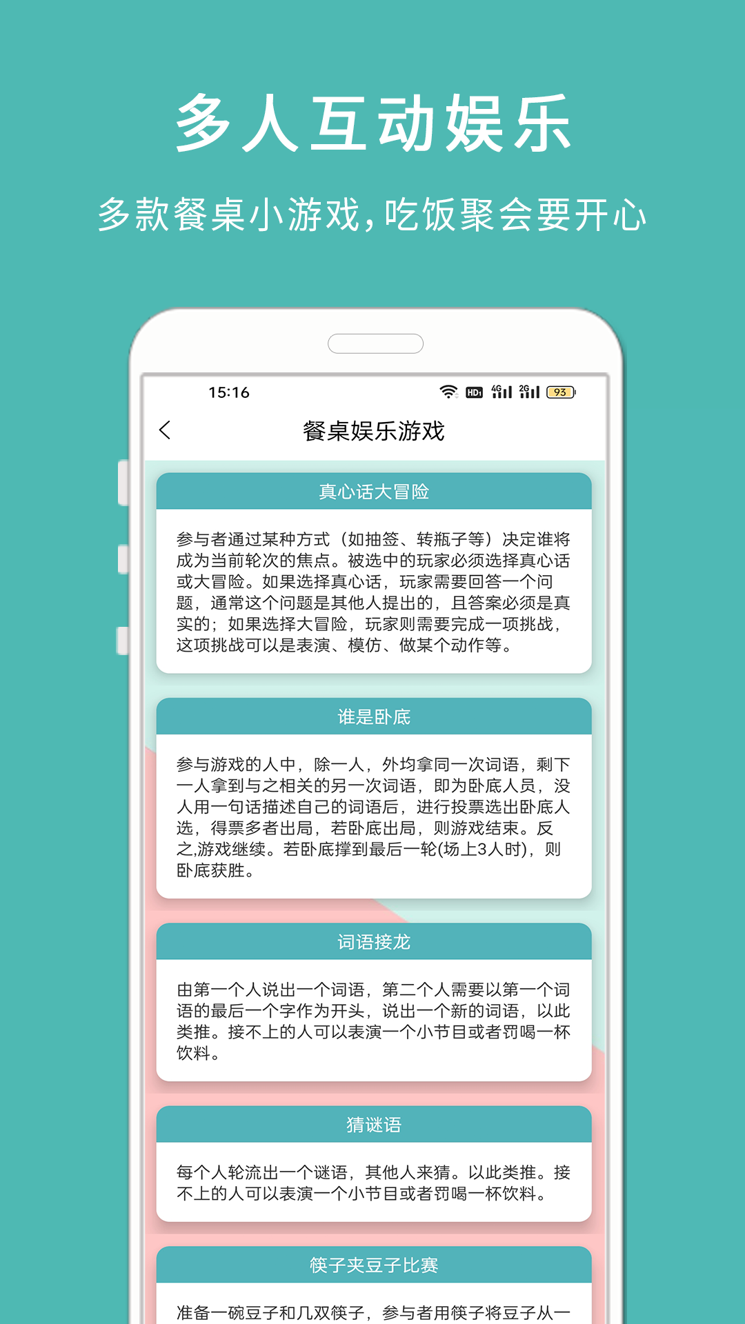 转盘小决定截图4