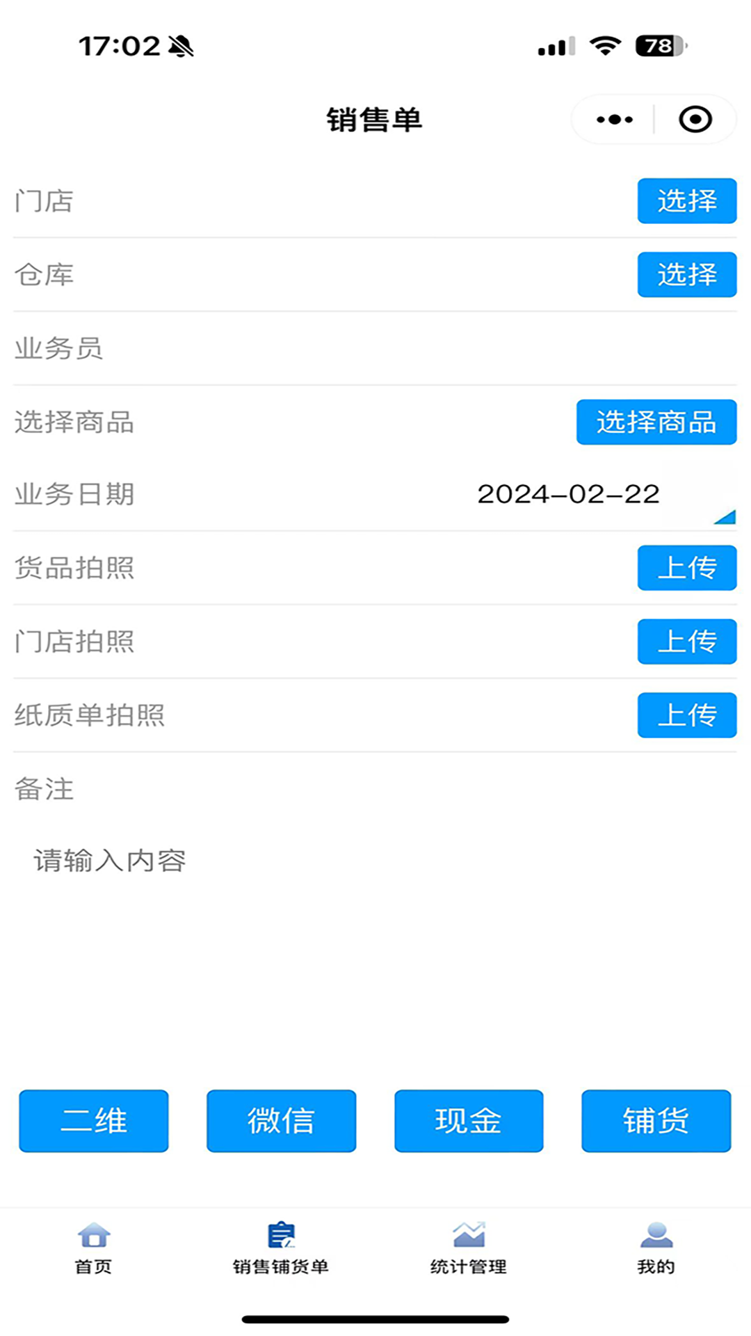 旺城乡v2.0.8截图1