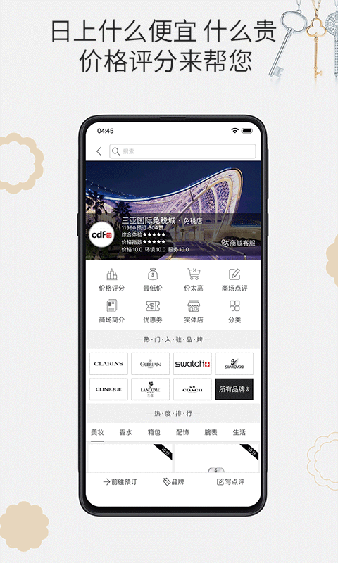 杰西卡的秘密v4.7.5截图3