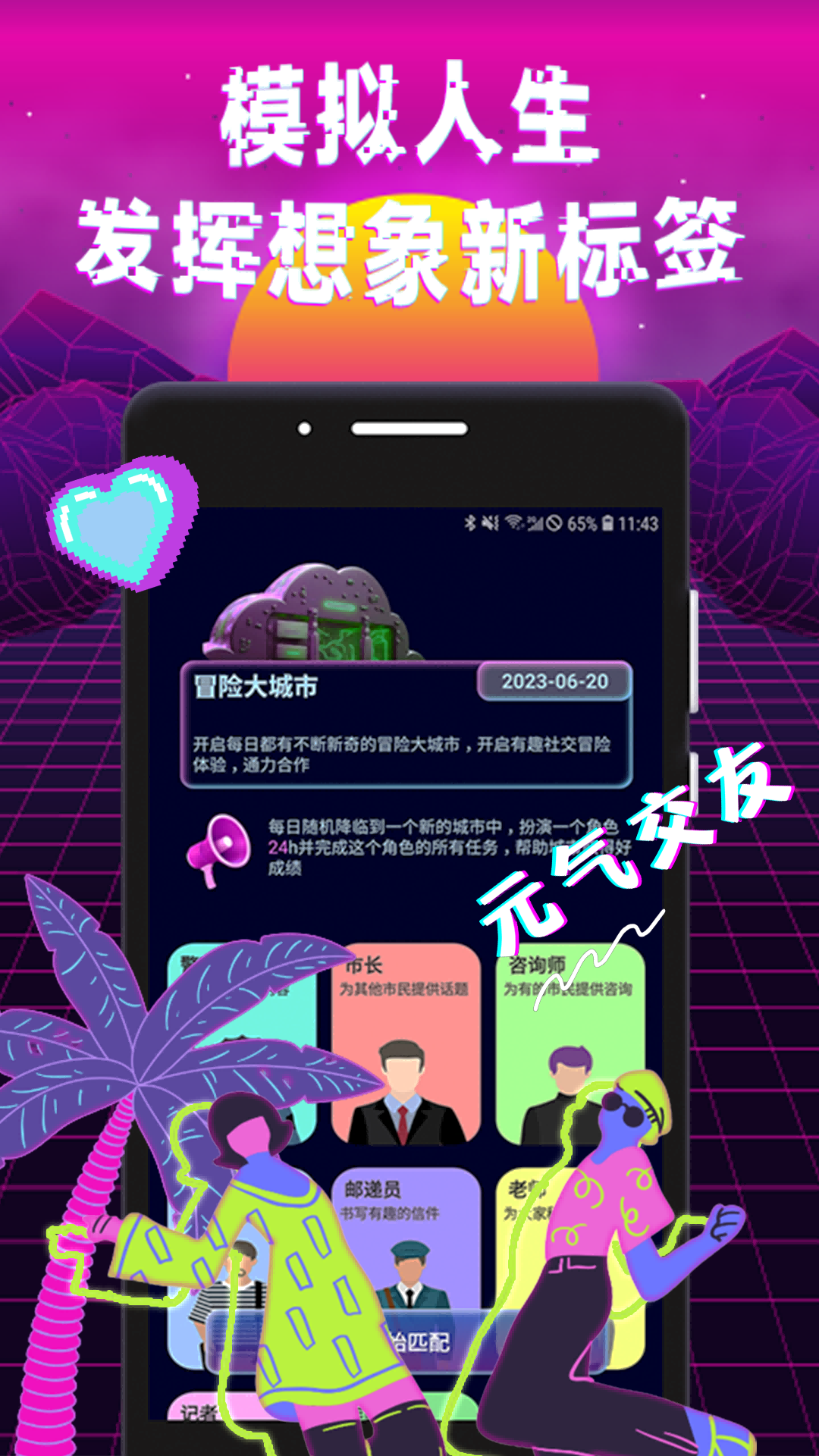 友见v1.0.2截图4