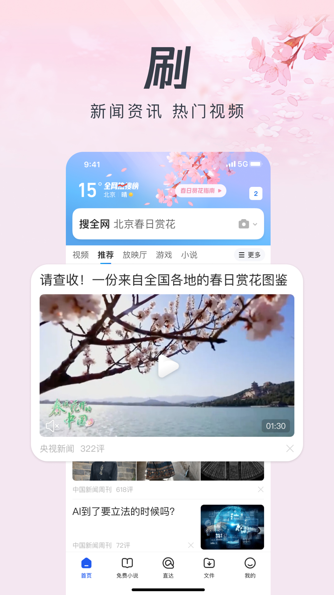 QQ浏览器v14.9.5.5061截图3