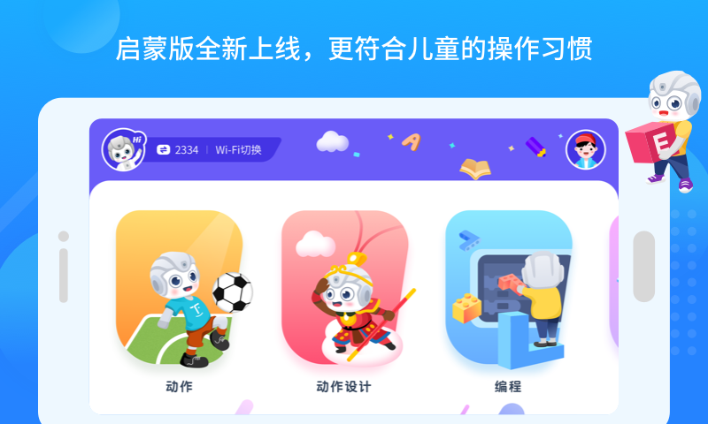 悟空教育版截图1