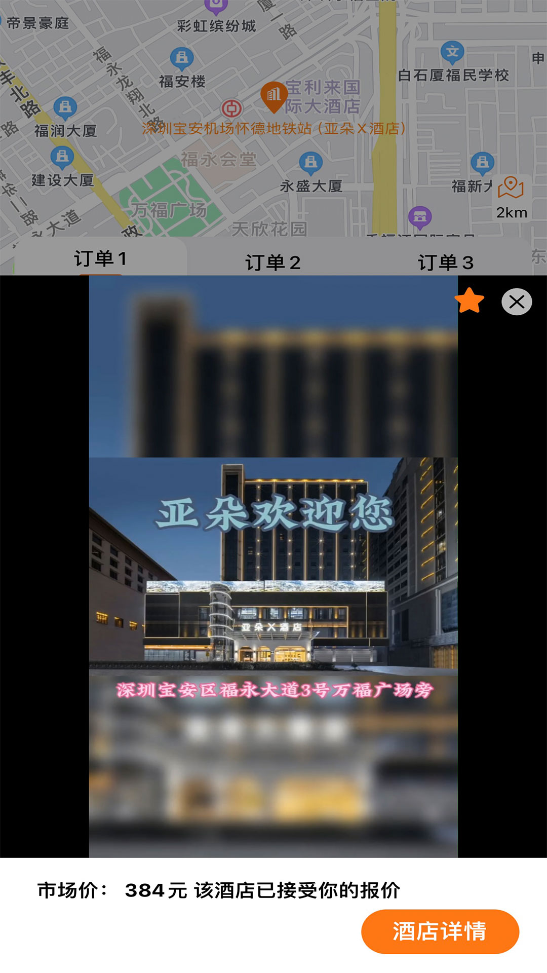 优卧YOWOv1.3.2截图5