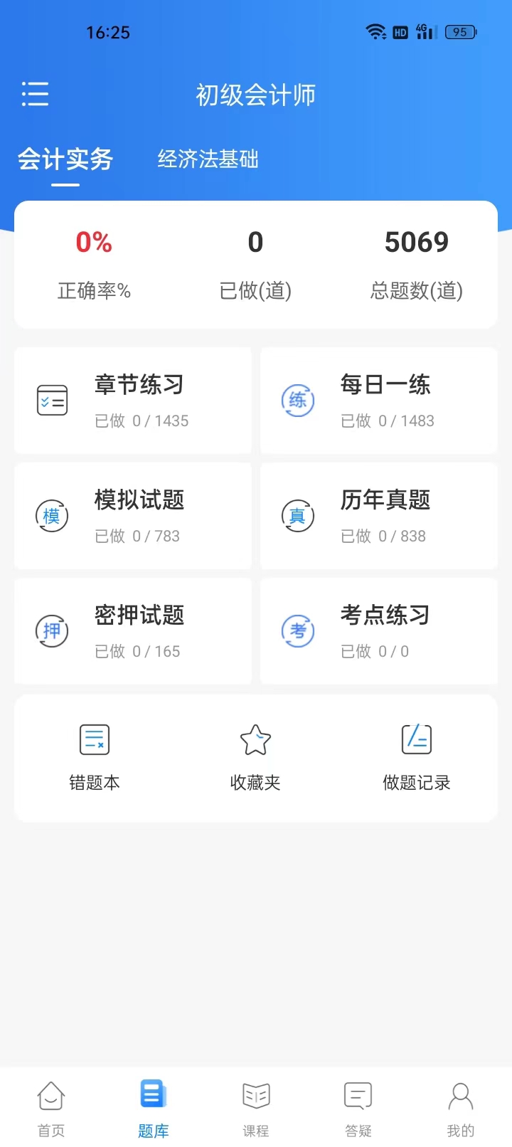 争学网截图4