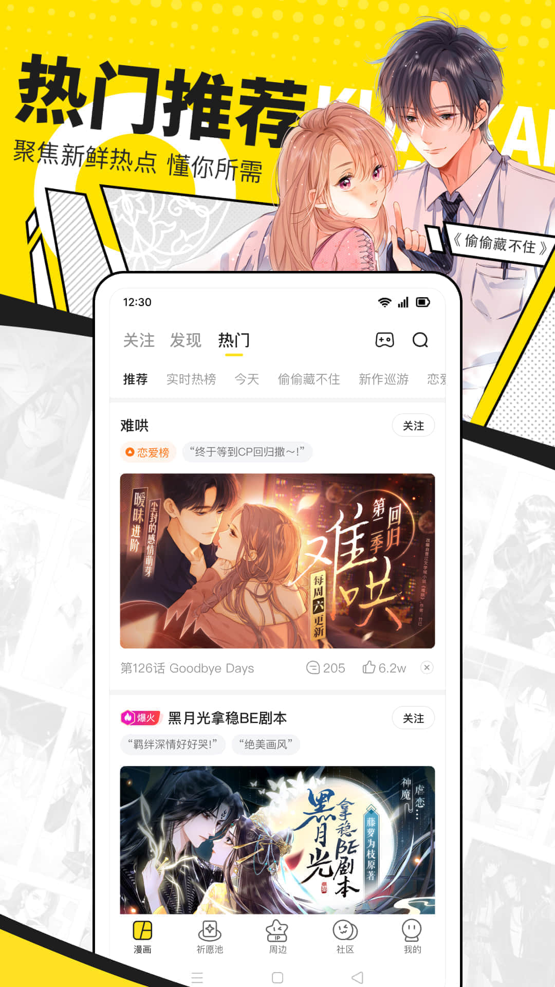 快看漫画v7.64.0截图2