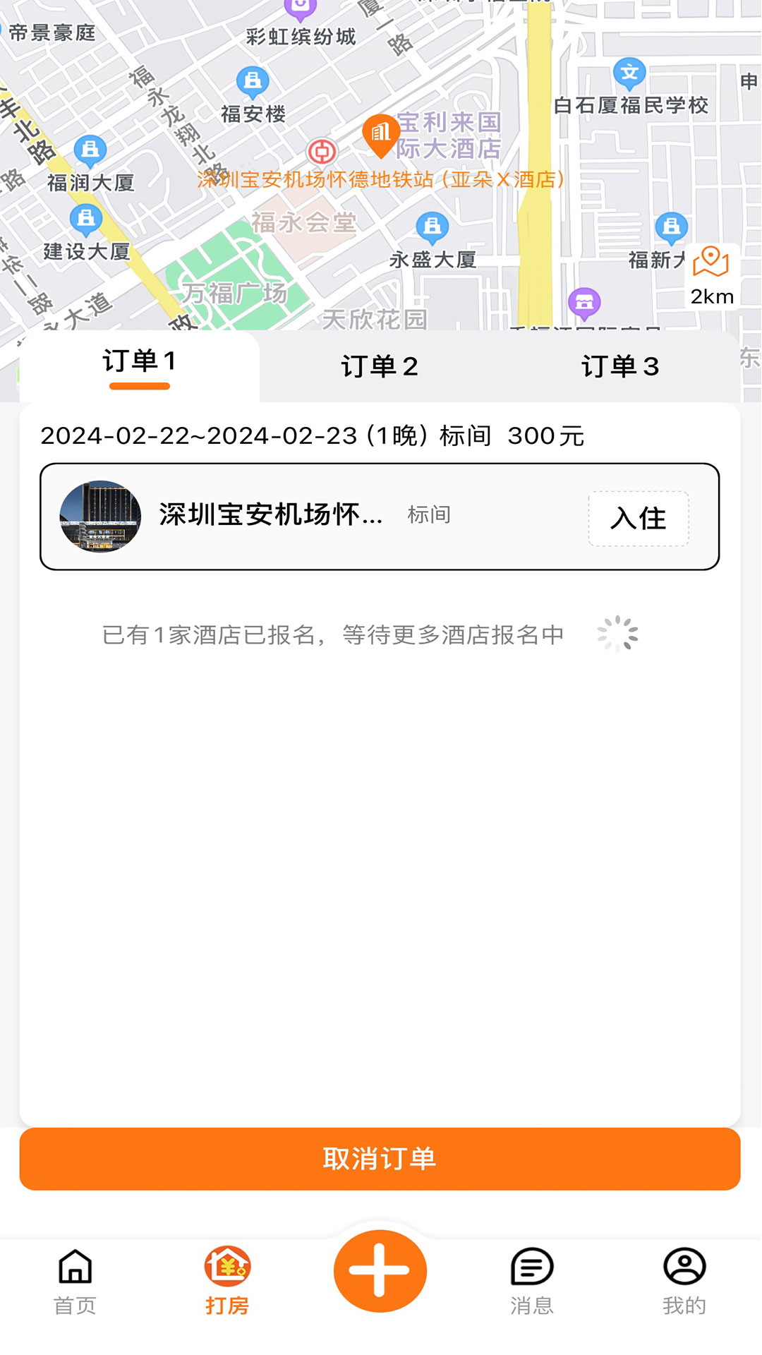 优卧YOWOv1.3.2截图4