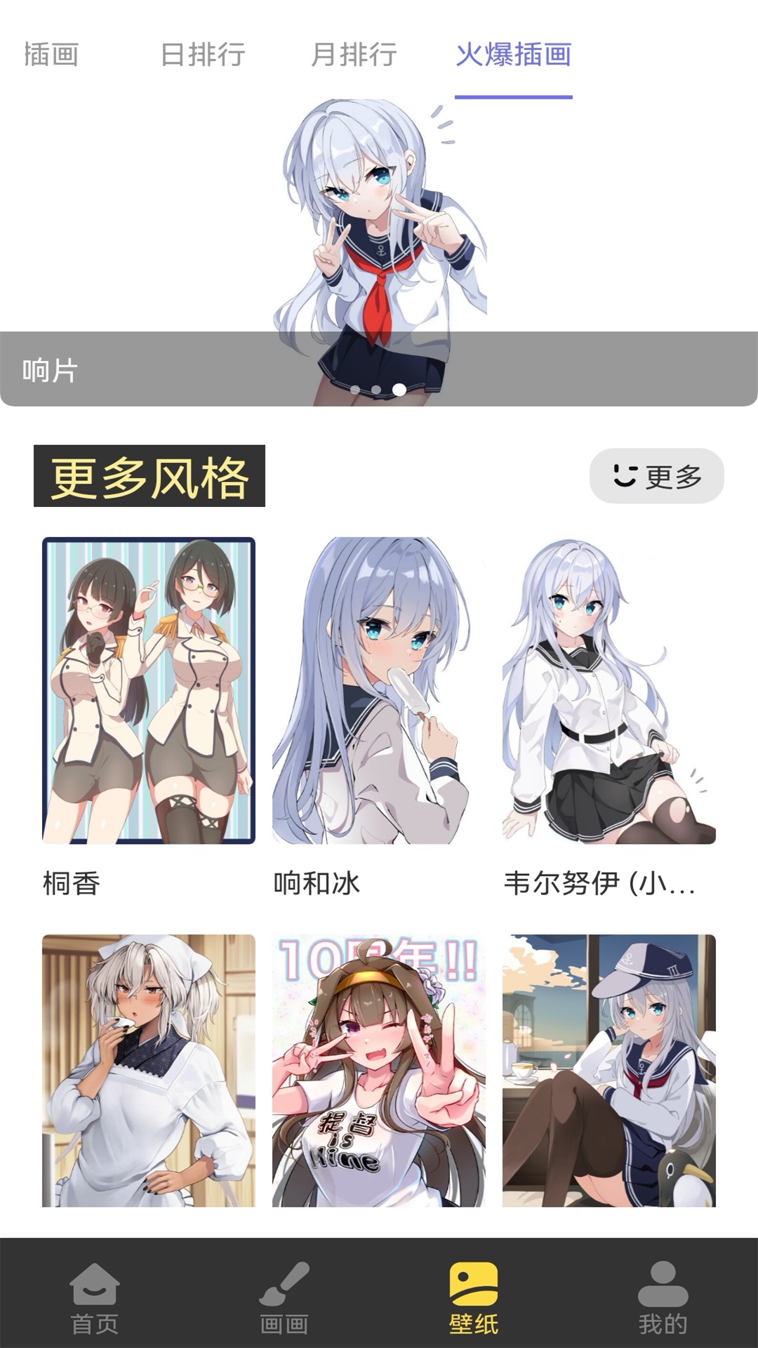 比熊漫画截图2