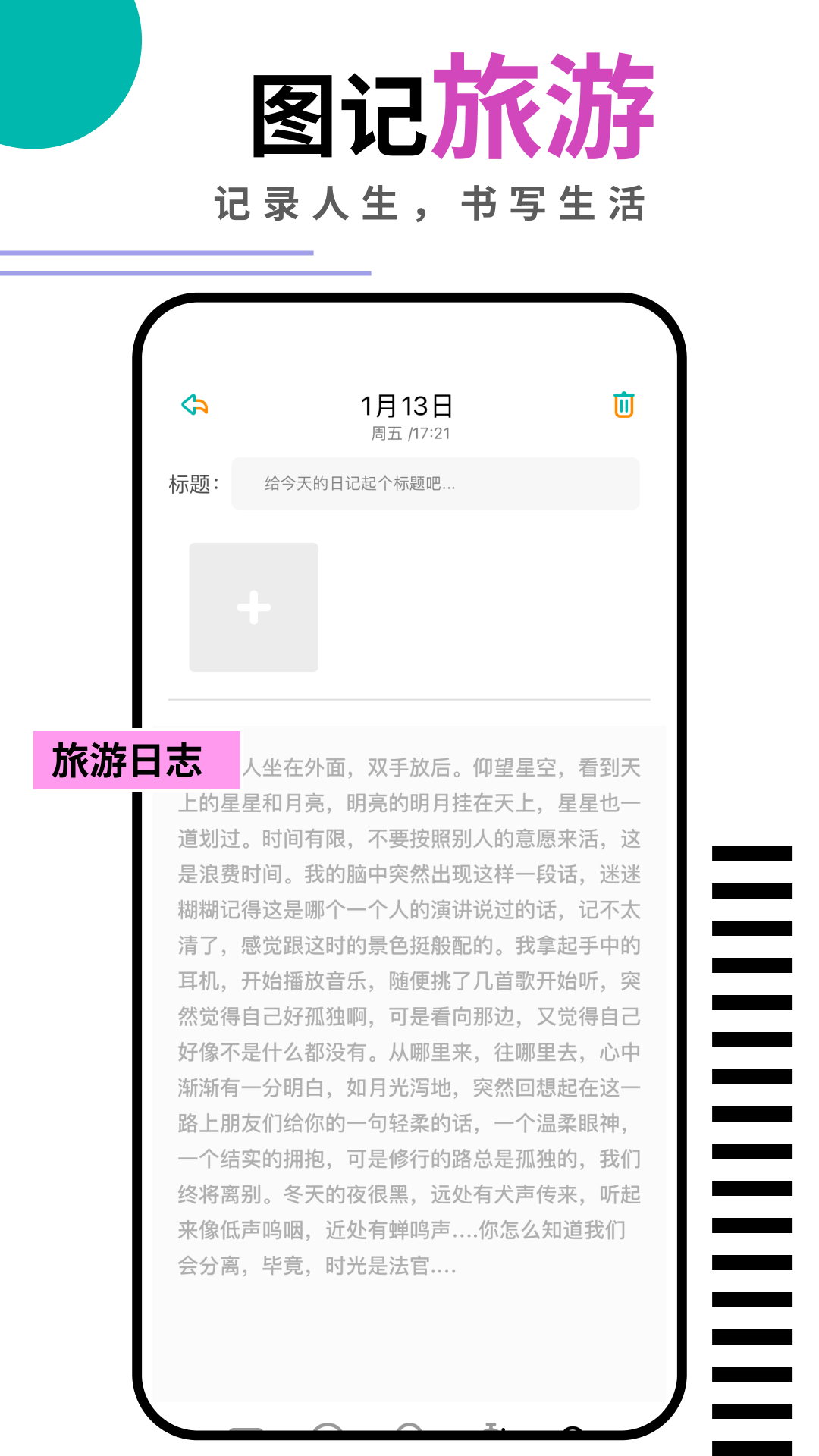 钱记v1.2截图2