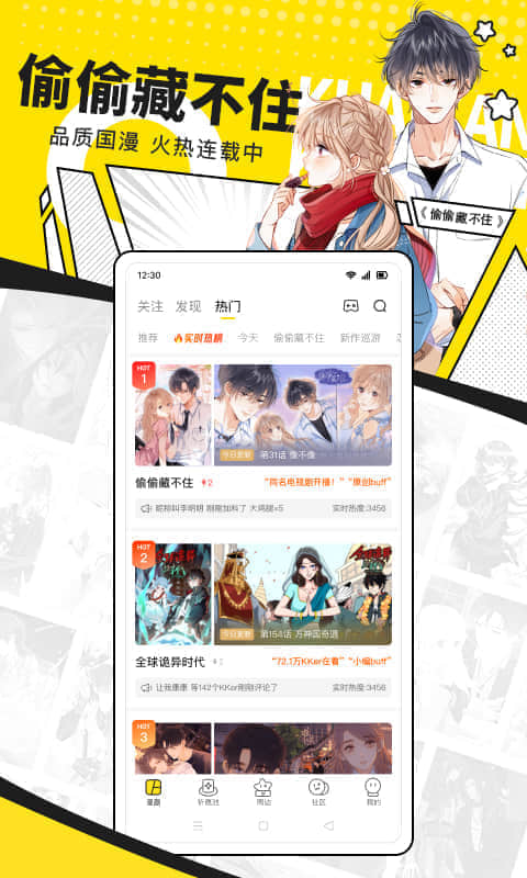 快看漫画v7.64.0截图4