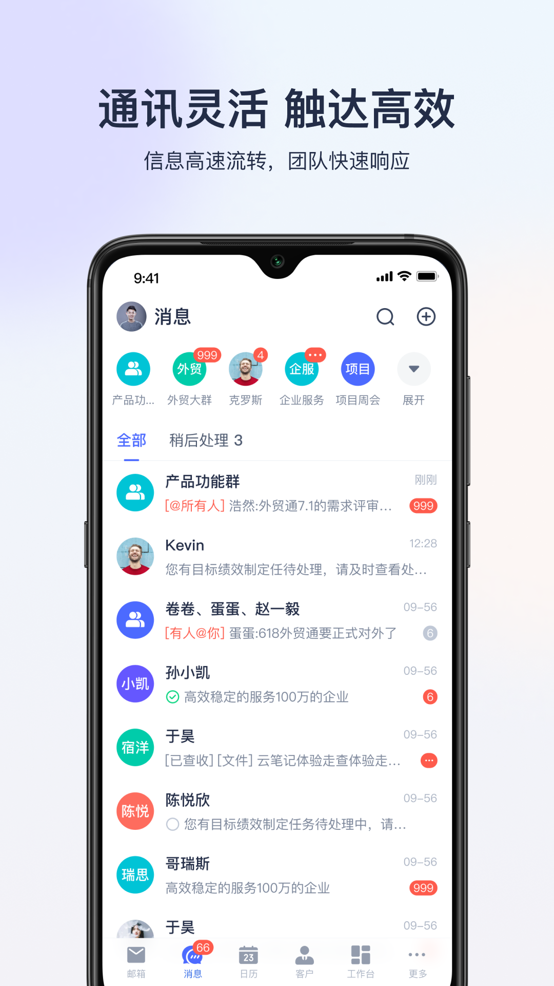 网易外贸通v1.2.0截图2