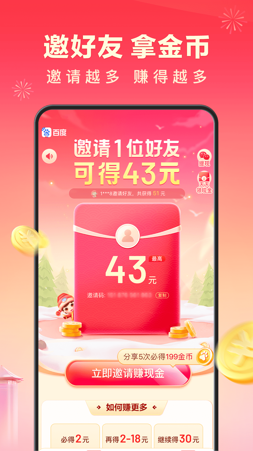 百度极速版v6.24.0.11截图1