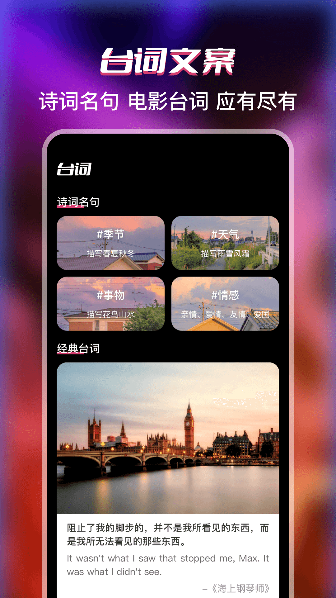 提词器v3.4.8截图2