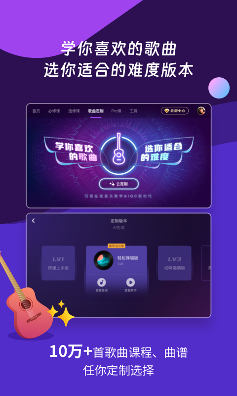 AI音乐学园v6.5截图3