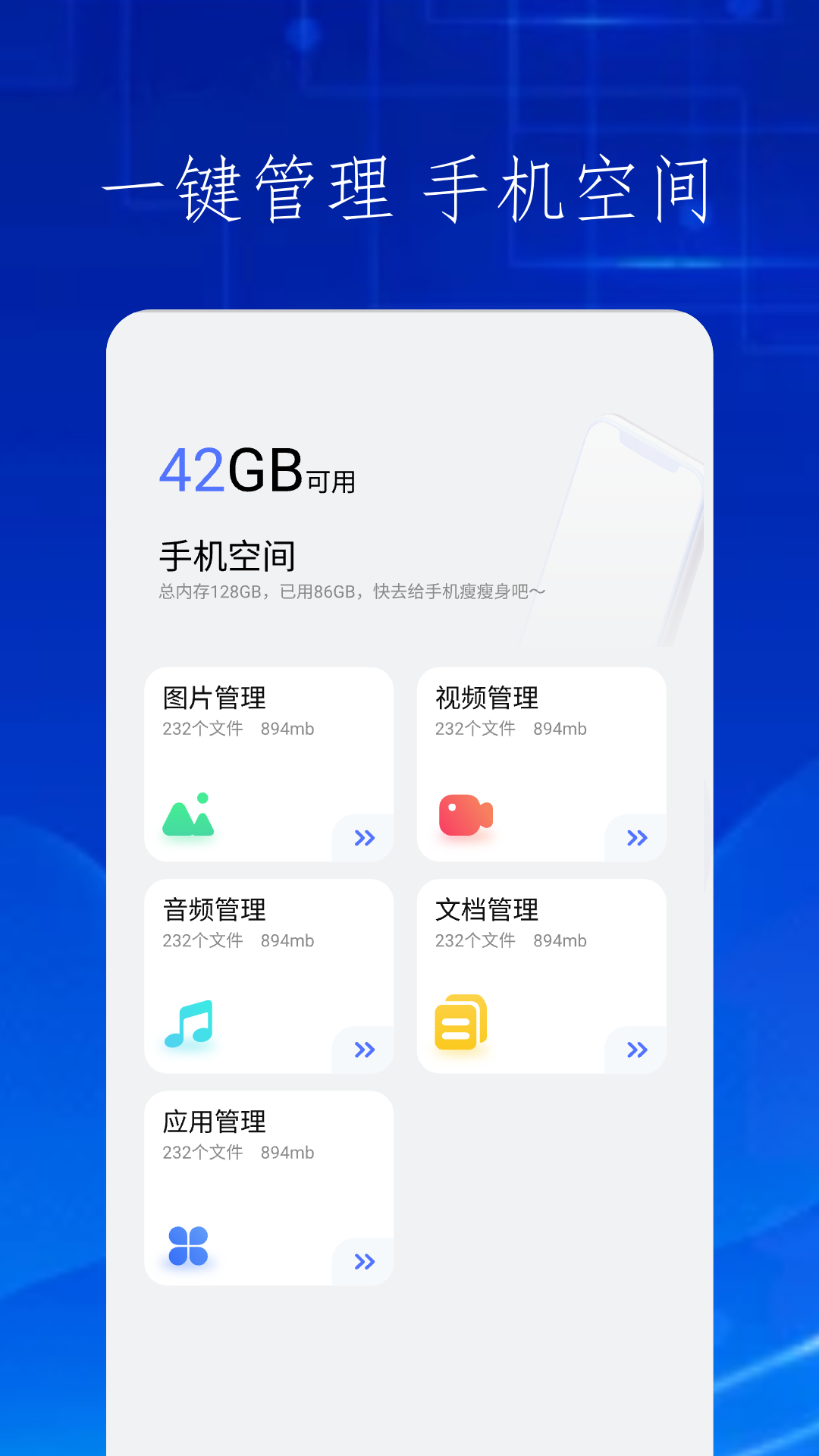 TapMatev1.2截图2