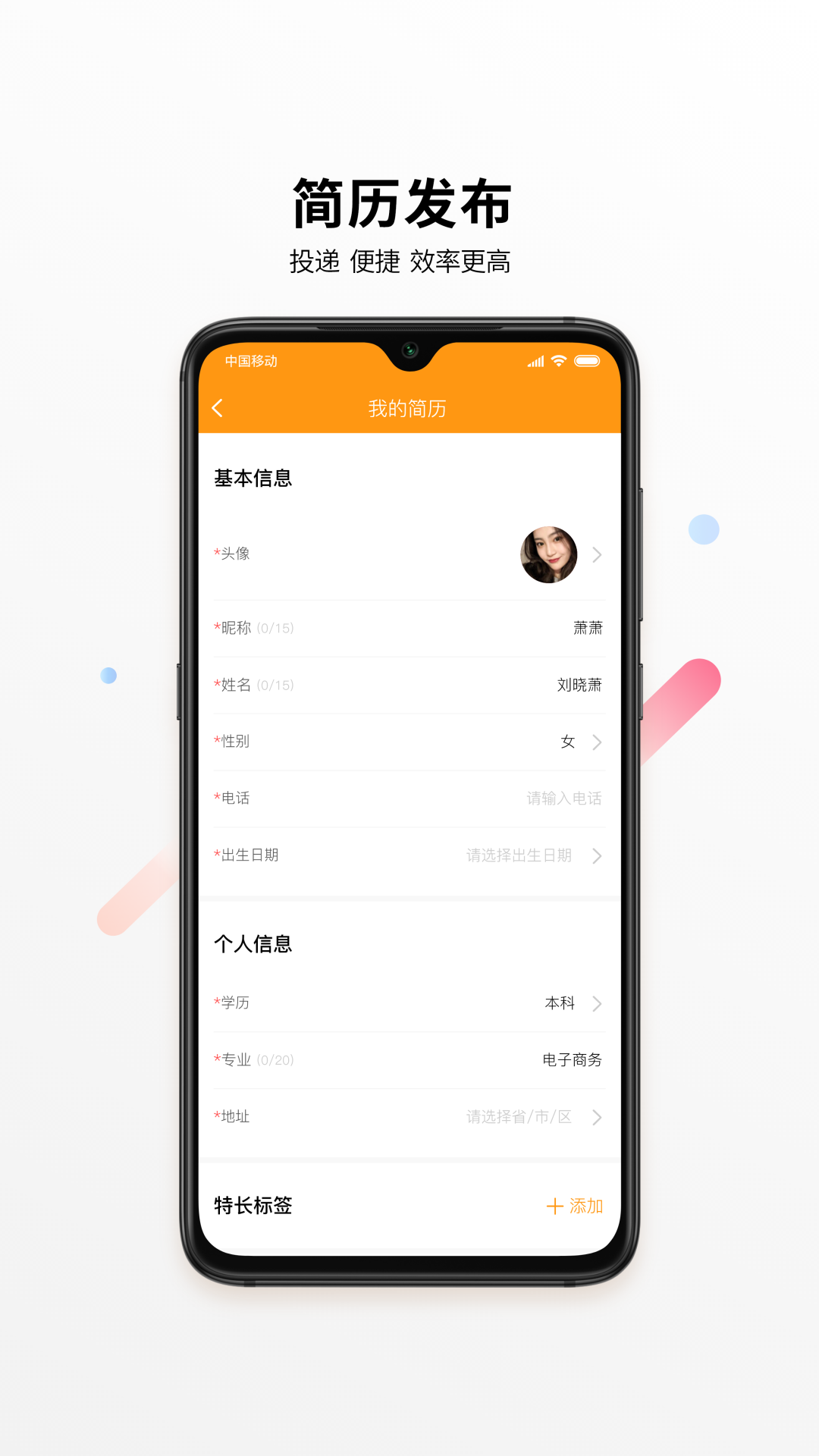 君臣论v3.0.3截图4