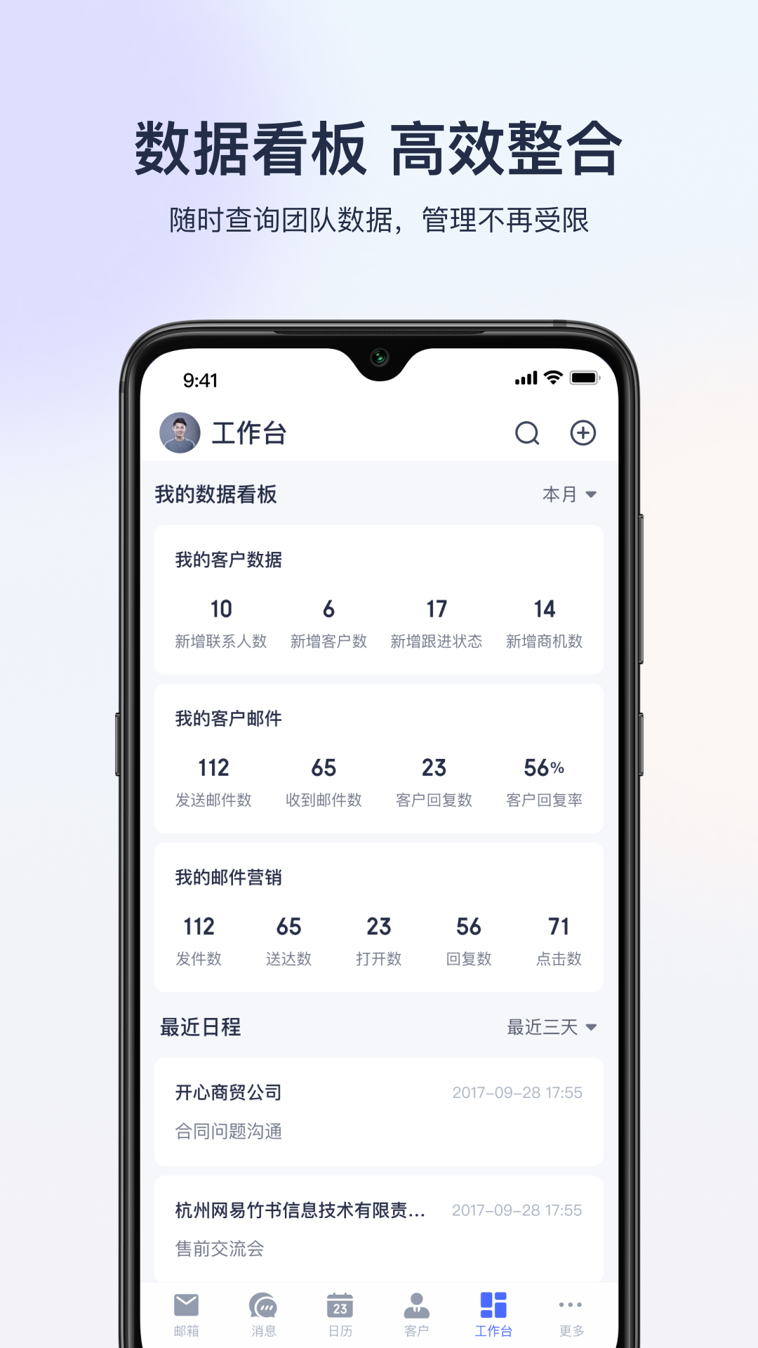 网易外贸通v1.2.0截图3